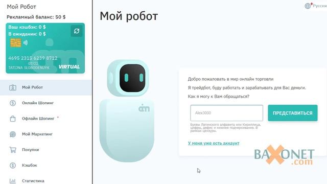 Marketbot#ai marketing#Кэшбэк-сервис, которому однозначно можно доверять! Доходность от 35% в месяц смотреть онлайн