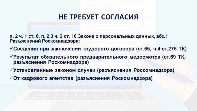 ПЕРСОНАЛЬНЫЕ ДАННЫЕ: ГДЕ ИСКАТЬ И ЧТО С НИМИ ДЕЛАТЬ? ПРАВИЛЬНО ПОЛУЧИТЬ ПЕРСОНАЛЬНЫЕ ДАННЫЕ смотреть онлайн