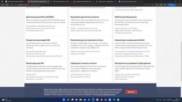 Генератор QR-кодов и создание штрих-кода