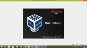 Как сделать VirtualBox на весь экран