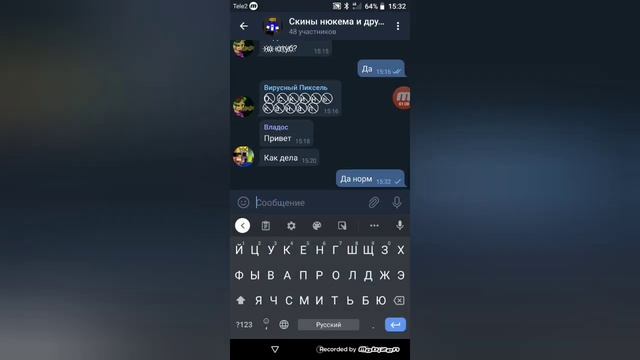 Переписки с друзьями в телеграмме смотреть онлайн