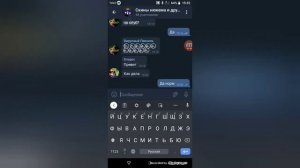 Переписки с друзьями в телеграмме