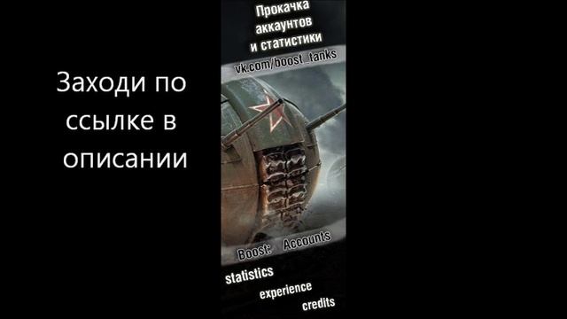WOT КАК БЫСТРО ПРОКАЧАТЬ АККАУНТ В WOT смотреть онлайн