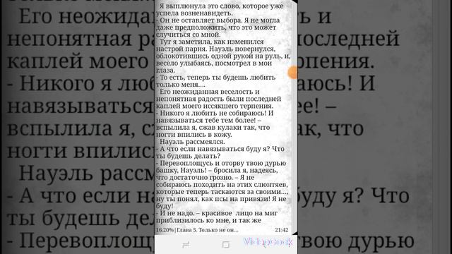 книга: одинокая волчица! ждали?) смотреть онлайн