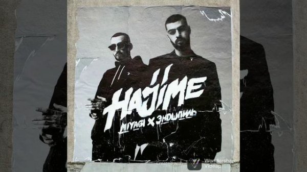 Miyagi & Andy - Panda Там каравелла канжа пела дари дари дей