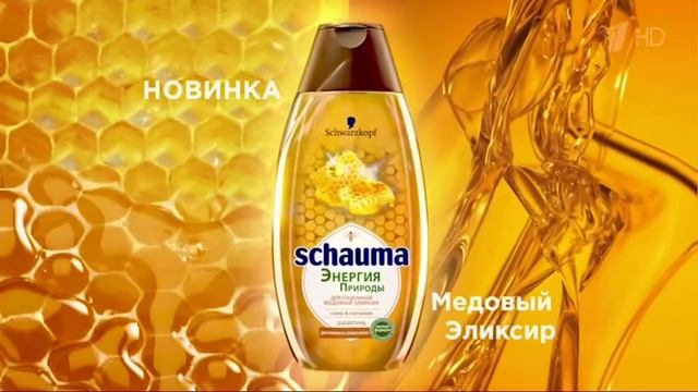 Реклама Schauma 2017   Шаума энергия природы