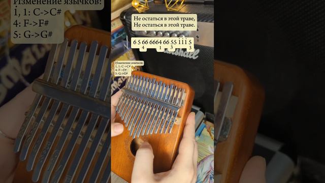 КИНО - Группа крови🎸🤘🏻 ЗАКАЗАТЬ КАЛИМБУ - В ОПИСАНИИ #kalimba #табы #разбор #cover #калимба #кино