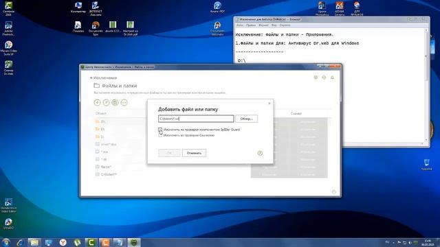 Установка Активация Настройка Anti virus DrWeb 12 0 для Windows смотреть онлайн