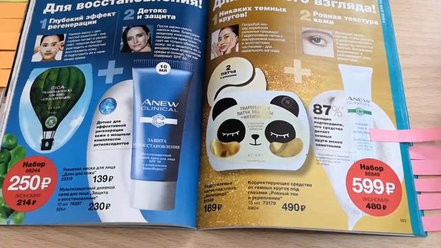 Обзор каталога 11/2019 от AVON