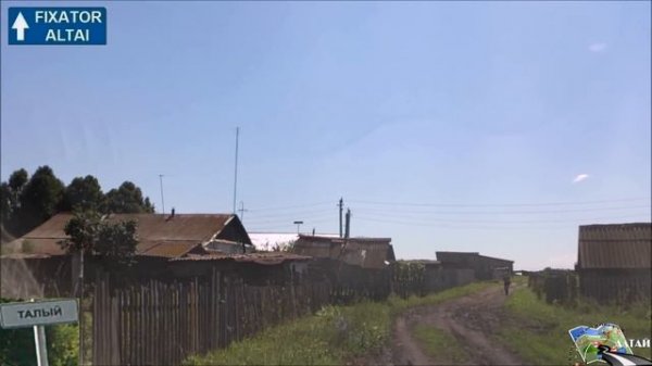 Талый проездом