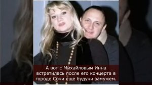 Кем была Инна Михайлова, жена Стаса Михайлова, до брака с ним?