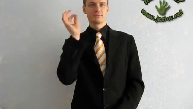 Лесть (Русский Язык Жестов) смотреть онлайн