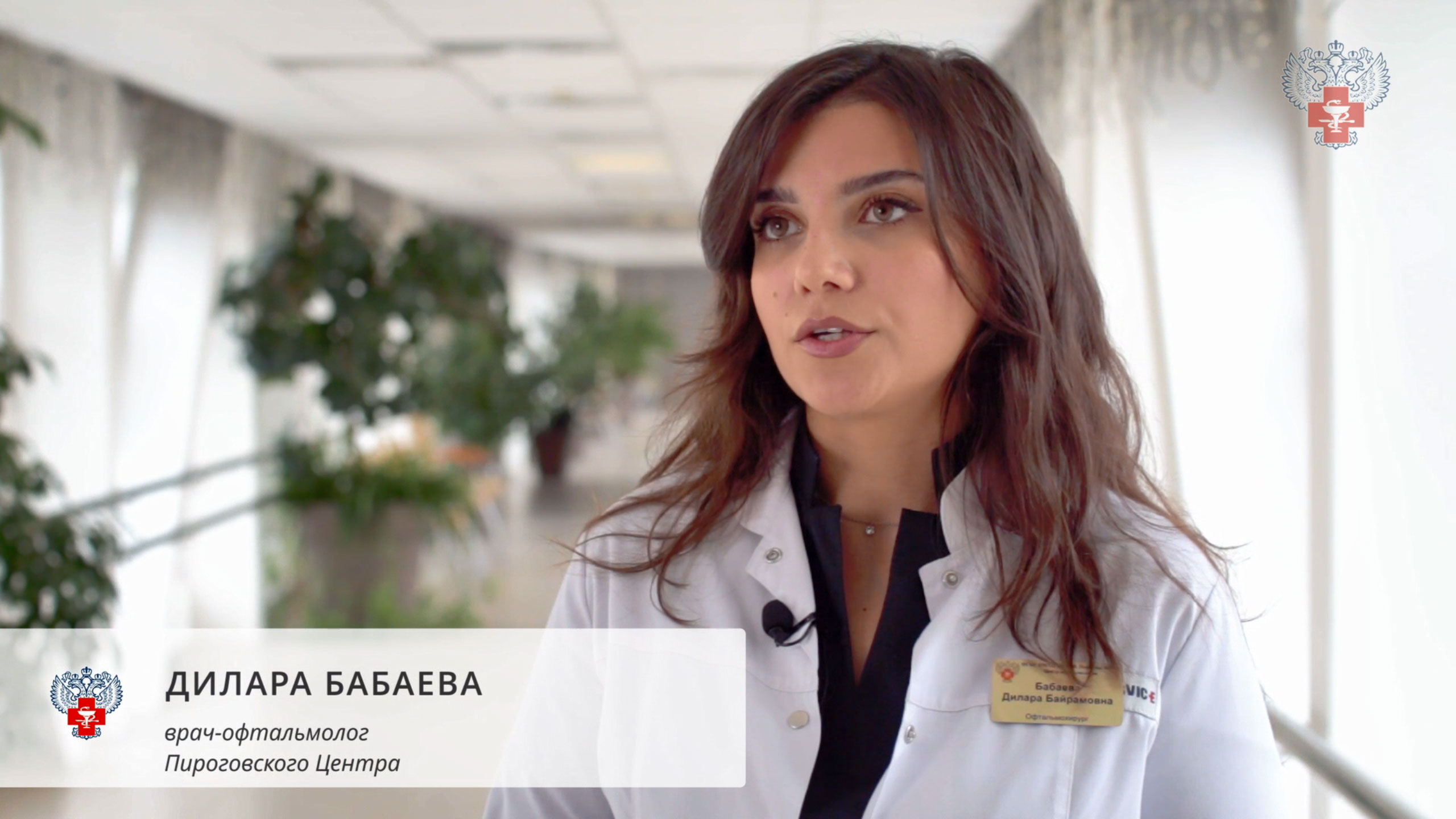 Врач-офтальмолог Центра офтальмологии Дилара Байрамовна Бабаева рассказала о глаукоме смотреть онлайн