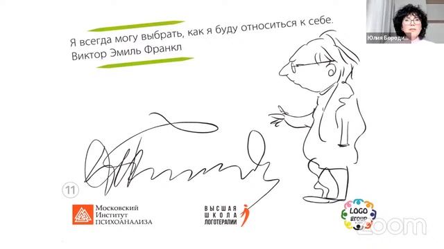 Лекция-размышление "Зона судьбы и зона свободы в ситуации онкодиагноза" смотреть онлайн