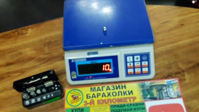 весы baraholka rasprodaga lugansk 3klmn movies магазин барахолки третий километр смотреть онлайн