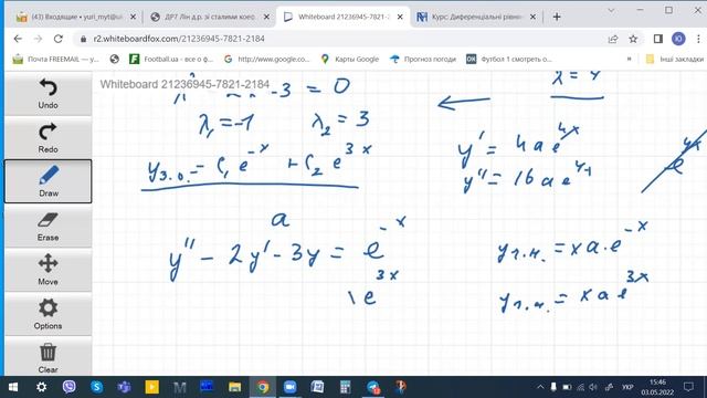 ПМ 2022 05 03 15 08 32 Юрій Митник's Лекція 10 Лінійні неоднорідні диф рівняння зі спец правою ча смотреть онлайн