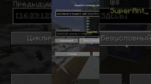 Как сделать таймер с помощью командных блоков