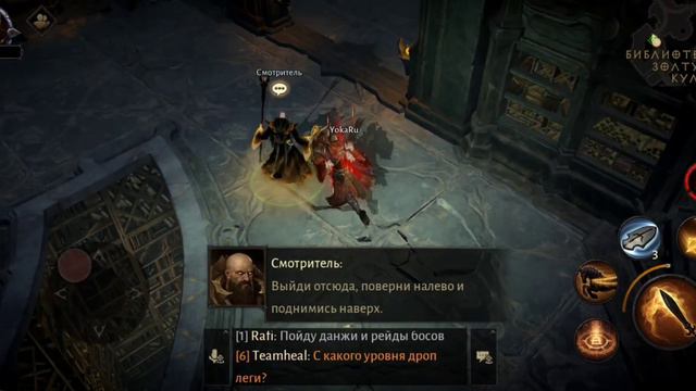 [Diablo Immortal] Полная зачистка библиотеки Золтуна Кулла + Балл и решение загадки. Крестоносец смотреть онлайн