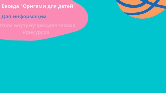 Педагог дополнительного образования детей Н.И.Степшина смотреть онлайн