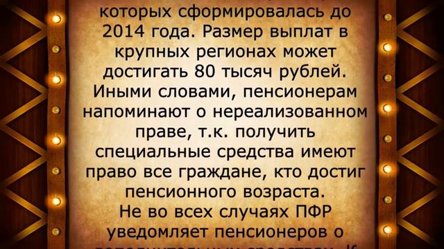 Срочная выплата к пенсии с 5 февраля смотреть онлайн