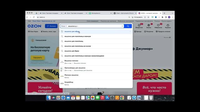 Как создать идеальную карточку на Озон и сэкономить в 5 раз на рекламе. #озон #товарка #ozon смотреть онлайн