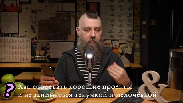 Советы А. Г. Как не повторять дизайн, почему на Эйрподсах нет логотипа, как получить хорошие проект смотреть онлайн