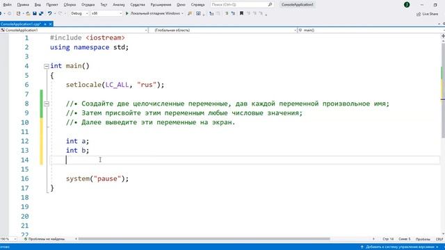Создание / объявление переменных, присвоение им значений, вывод на экран. Уроки С++ для начинающих смотреть онлайн