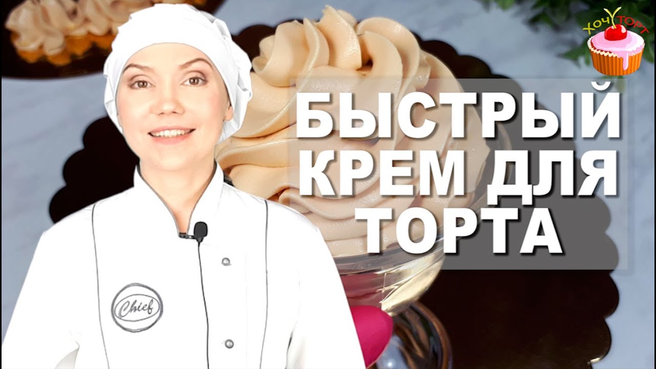 🎉 КРЕМ, который ВСЕ хотят попробовать! Только 3 ингредиента и вкус КРЕМ-БРЮЛЕ! 😍 смотреть онлайн