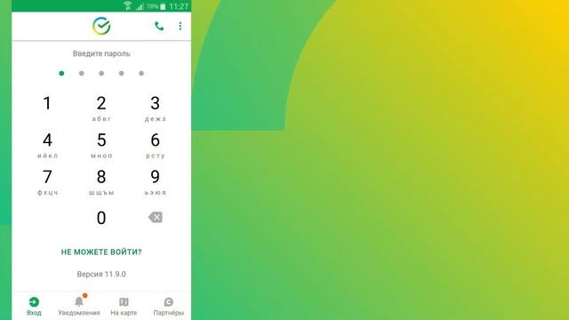 Как перевести деньги по номеру карты Сбербанк смотреть онлайн
