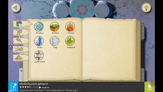 Прохождение игры АЛХИМИЯ смотреть онлайн