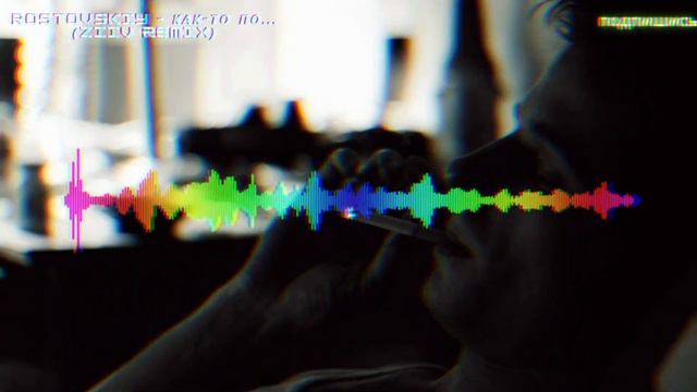 Rostovskiy - Как-то по... (ZIIV Remix) смотреть онлайн