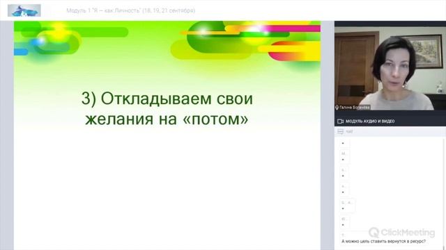 Исполнение желаний. Что делать, чтобы желание исполнилось? Как работать с желаниями? Намерение. смотреть онлайн