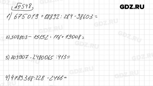 № 501-600 - Математика 5 класс Виленкин смотреть онлайн