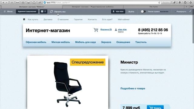 Урок 2 - интеграция шаблона сайта в 1С-Битрикс смотреть онлайн