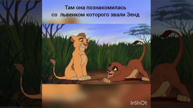 Король лев история Райлы смотреть онлайн