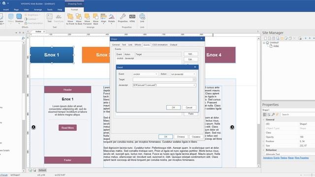 Уроки по Webbuilder. Управляемая карусель.