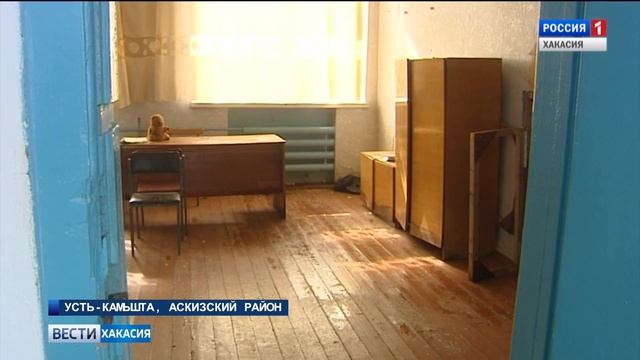 Дому культуры в Усть-Камыште Аскизского района срочно требуется ремонт. 01.10.2018 смотреть онлайн