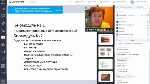 Новейшие разработки сибирских учёных для профилактики вирусных инфекций смотреть онлайн