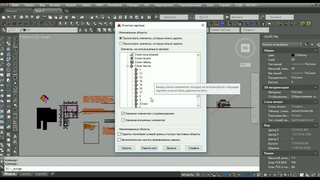 AutoCad: Что делать, если файл тормозит смотреть онлайн