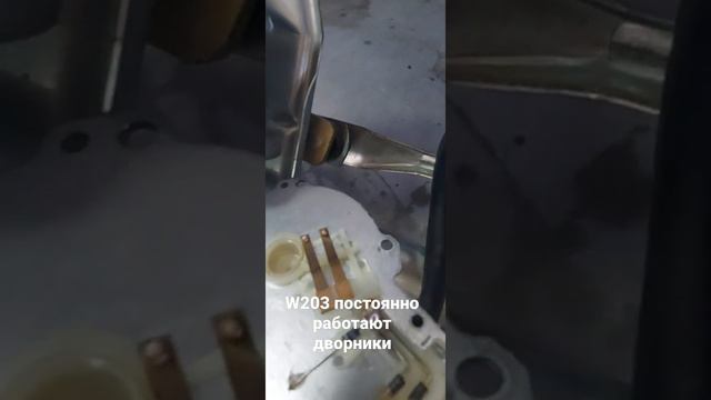 Ремонт привода дворников Mercedes C Klass W203.