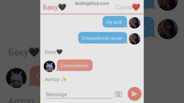 ПЕРЕПИСКА БАКУ И СОНИ|14 ЧАСТЬ? смотреть онлайн