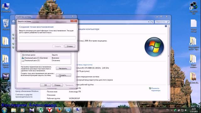 Как создать точку востановления Windows