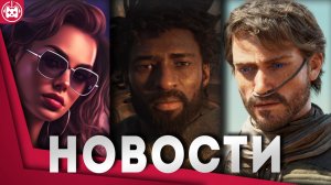 Игровые новости и обзоры