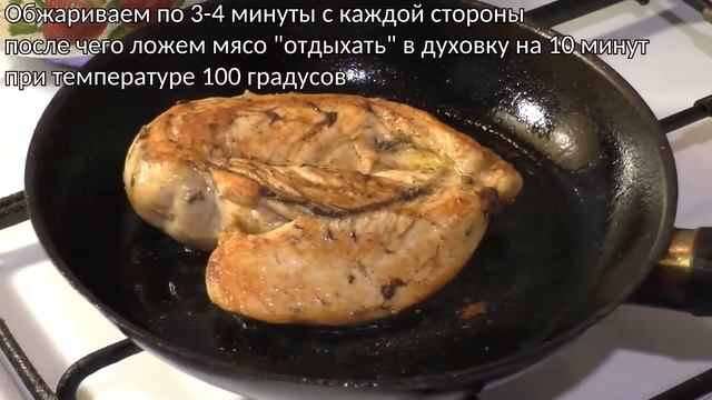 Сочная куриная грудка. До 20 минут. смотреть онлайн