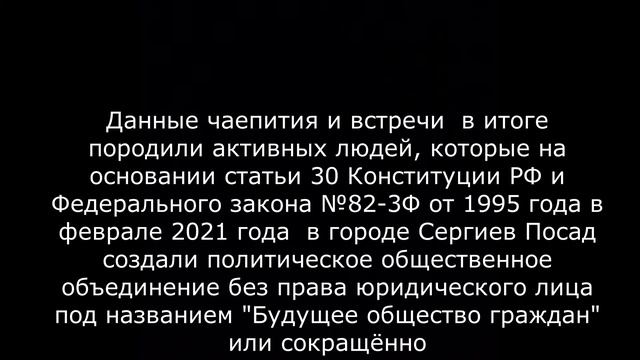 Создание общественной организации смотреть онлайн