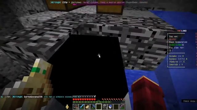 Зарейдел Базу Донатера!!! На сервере  TNTLAND!!!