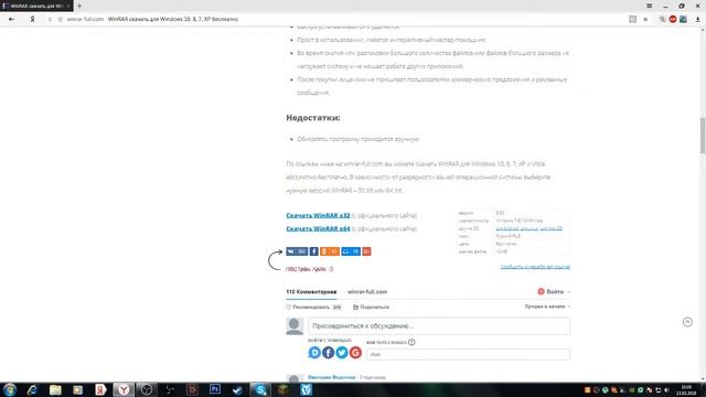 как скачать WinRar смотреть онлайн
