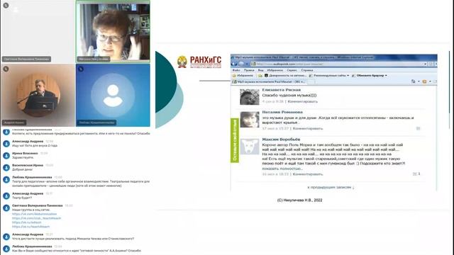 Наталия Никуличева. Виртуальный театр: методика организации. смотреть онлайн