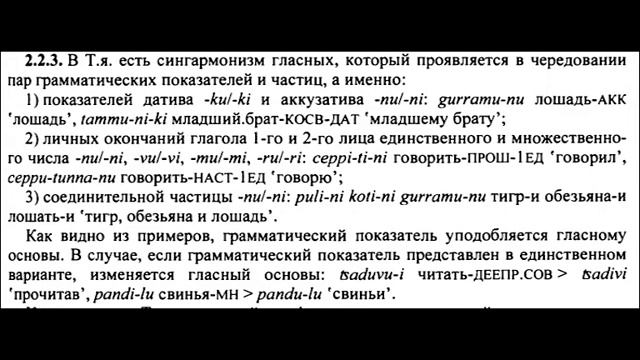 Язык телугу