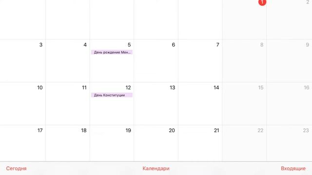 День рождение через 4 дня!(5 декабря) смотреть онлайн
